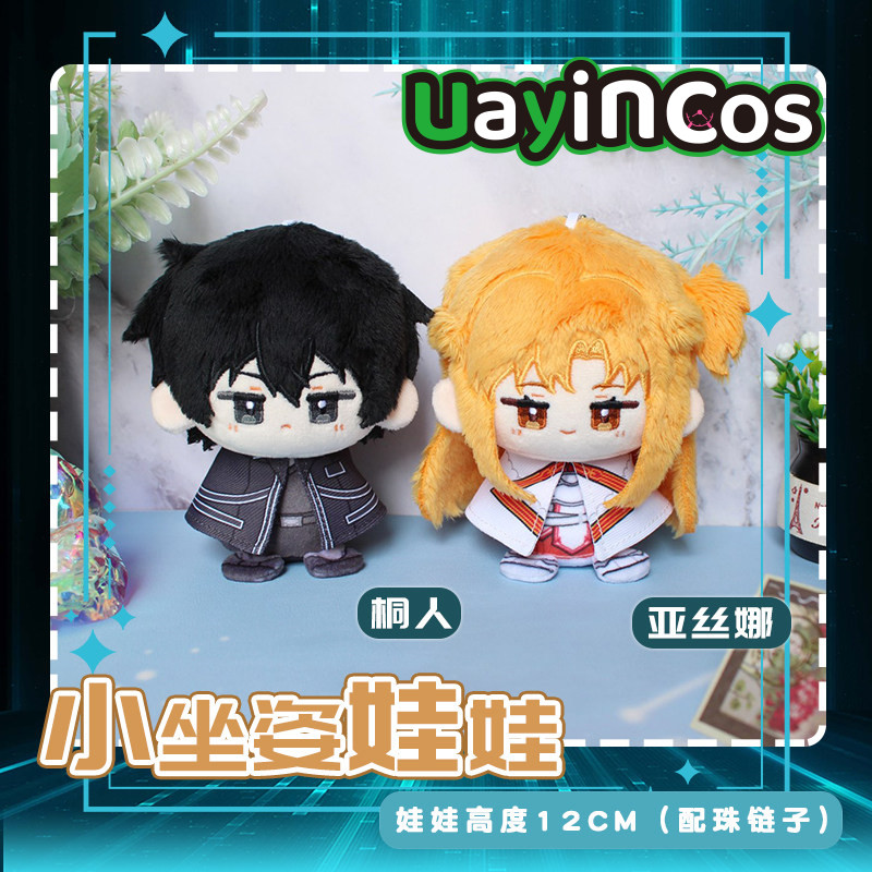 Kids Educational Online Free - En stock Sword Art Online Kirigaya