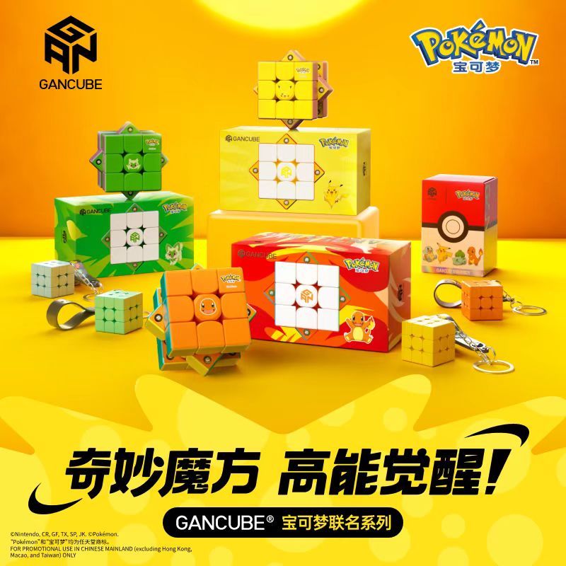 Kids Education Movies - Cube de vitesse magnétique GAN Pokemon