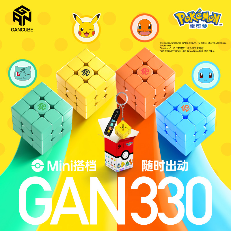 Cube de vitesse magnétique GAN - Kids Education Movies avis et prix